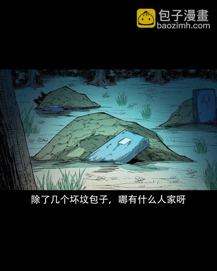 612 你的良心坏了-第614话