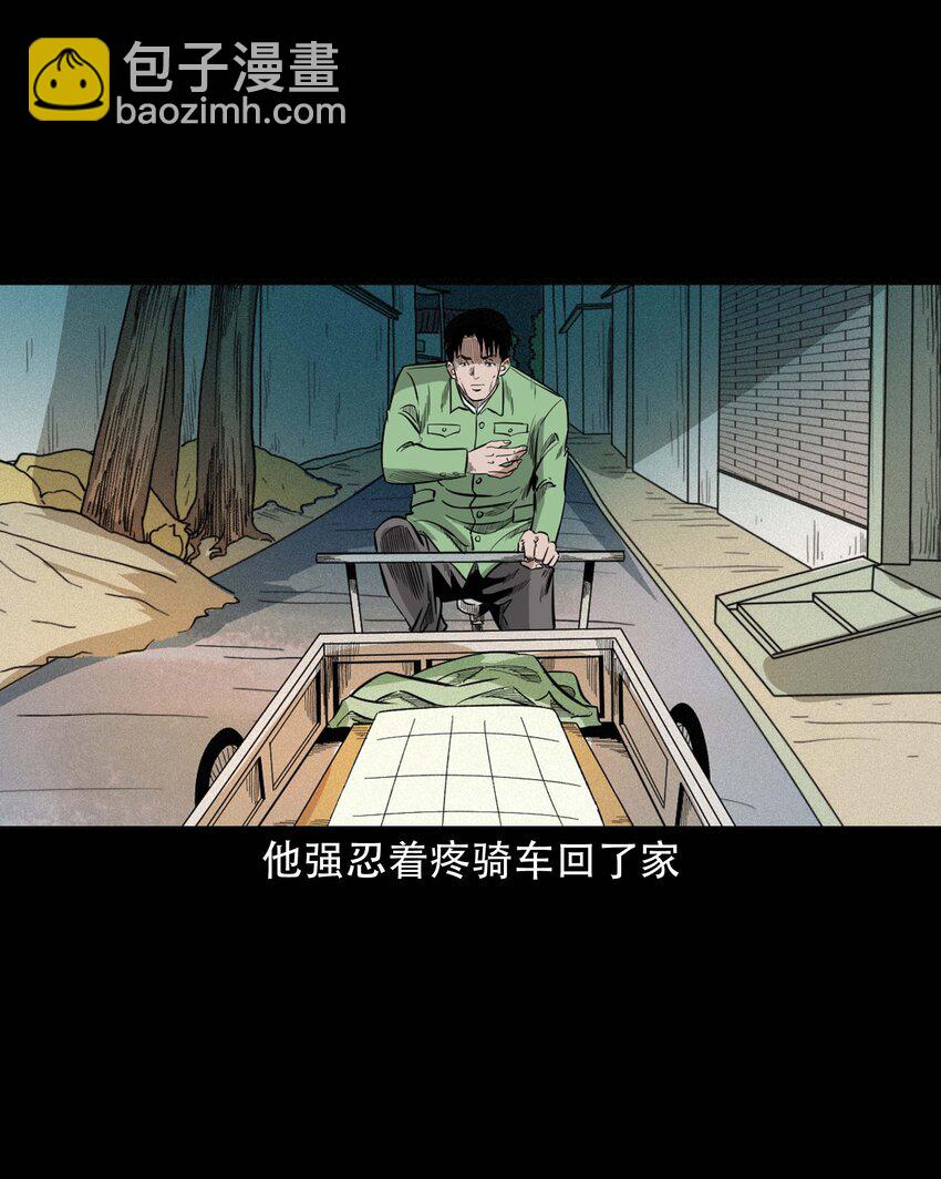 612 你的良心坏了-第614话