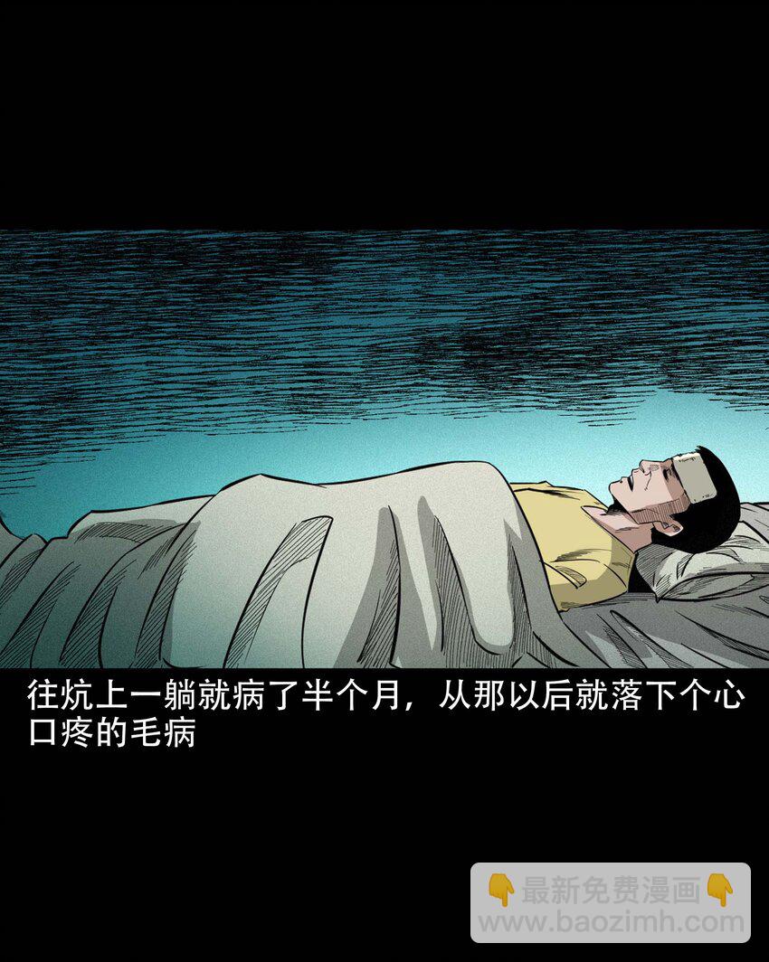 612 你的良心坏了-第614话
