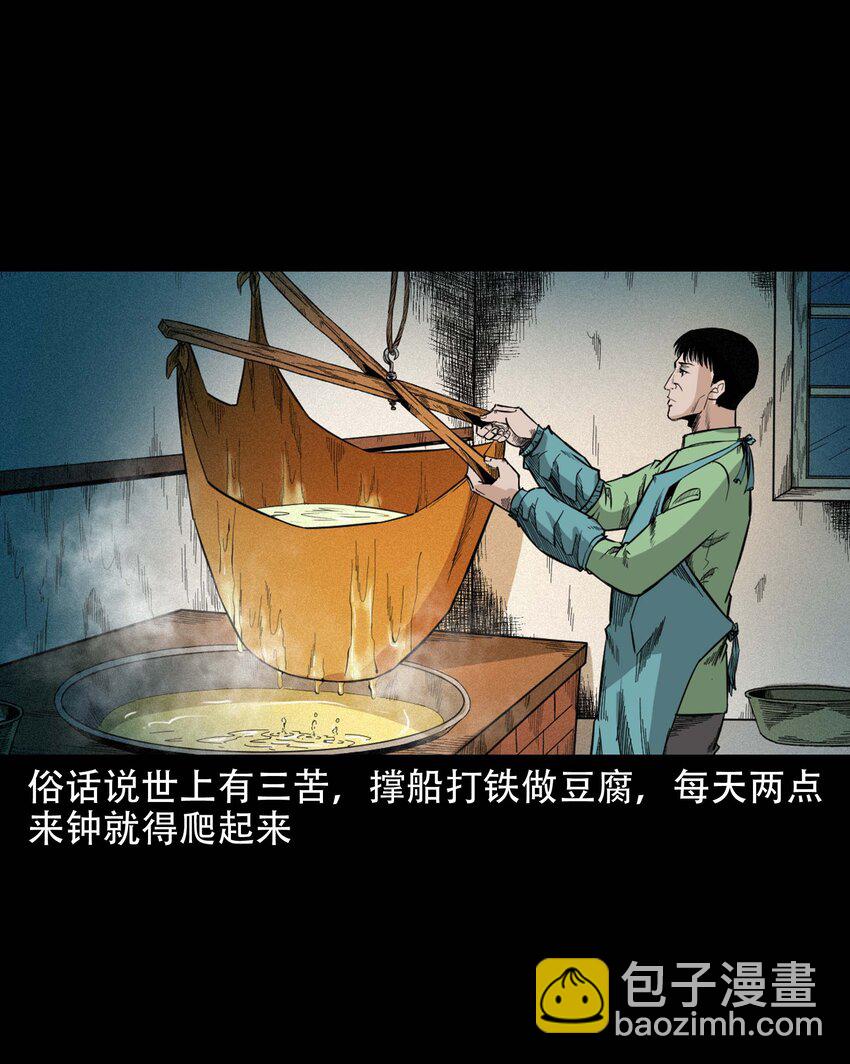 612 你的良心坏了-第614话