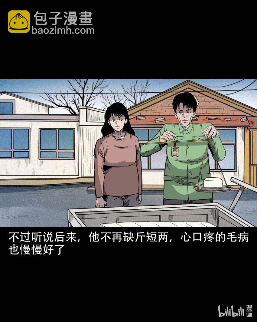 612 你的良心坏了-第614话
