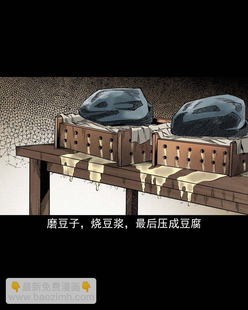 612 你的良心坏了-第614话