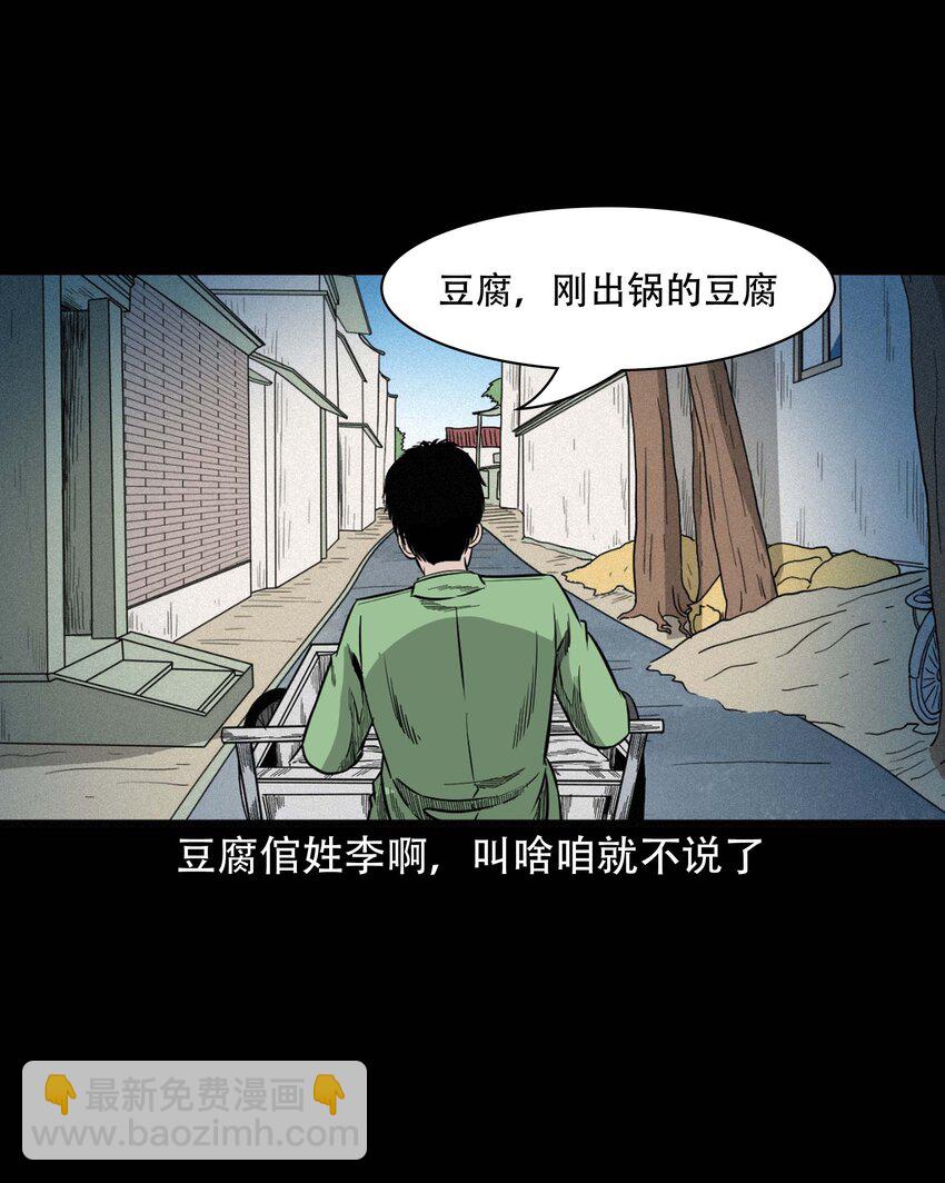 612 你的良心坏了-第614话