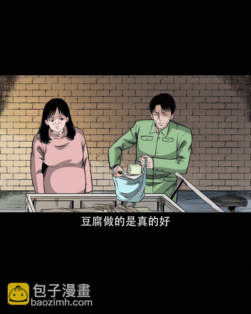 612 你的良心坏了-第614话