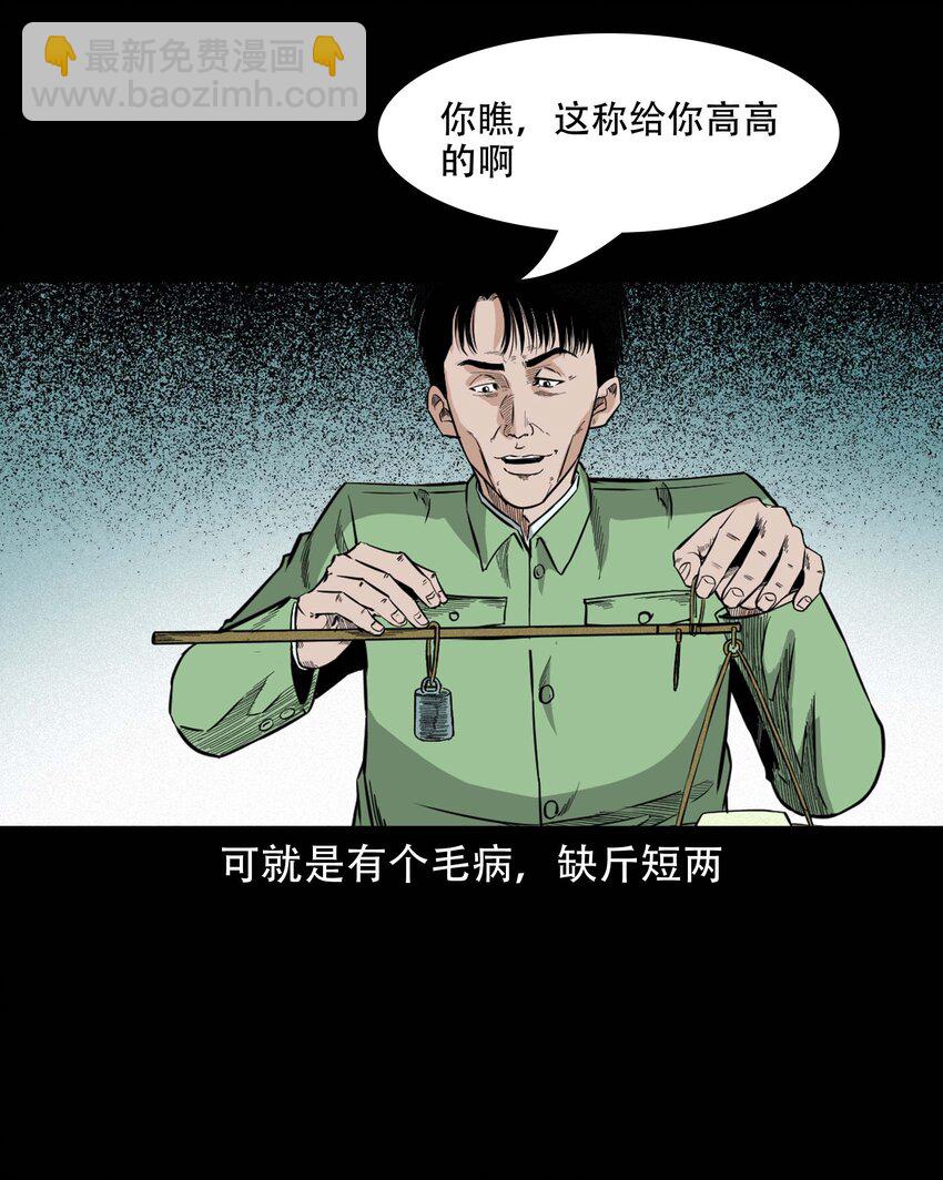 612 你的良心坏了-第614话