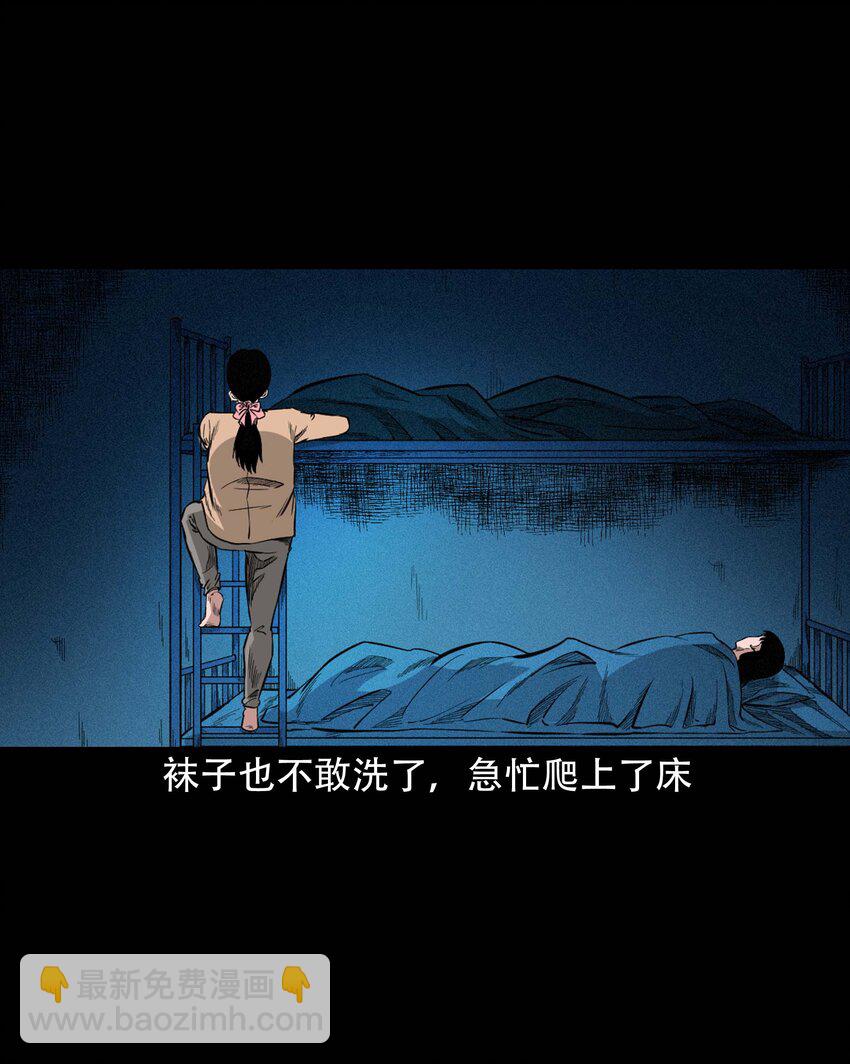614 坐在我床上的男孩-第616话