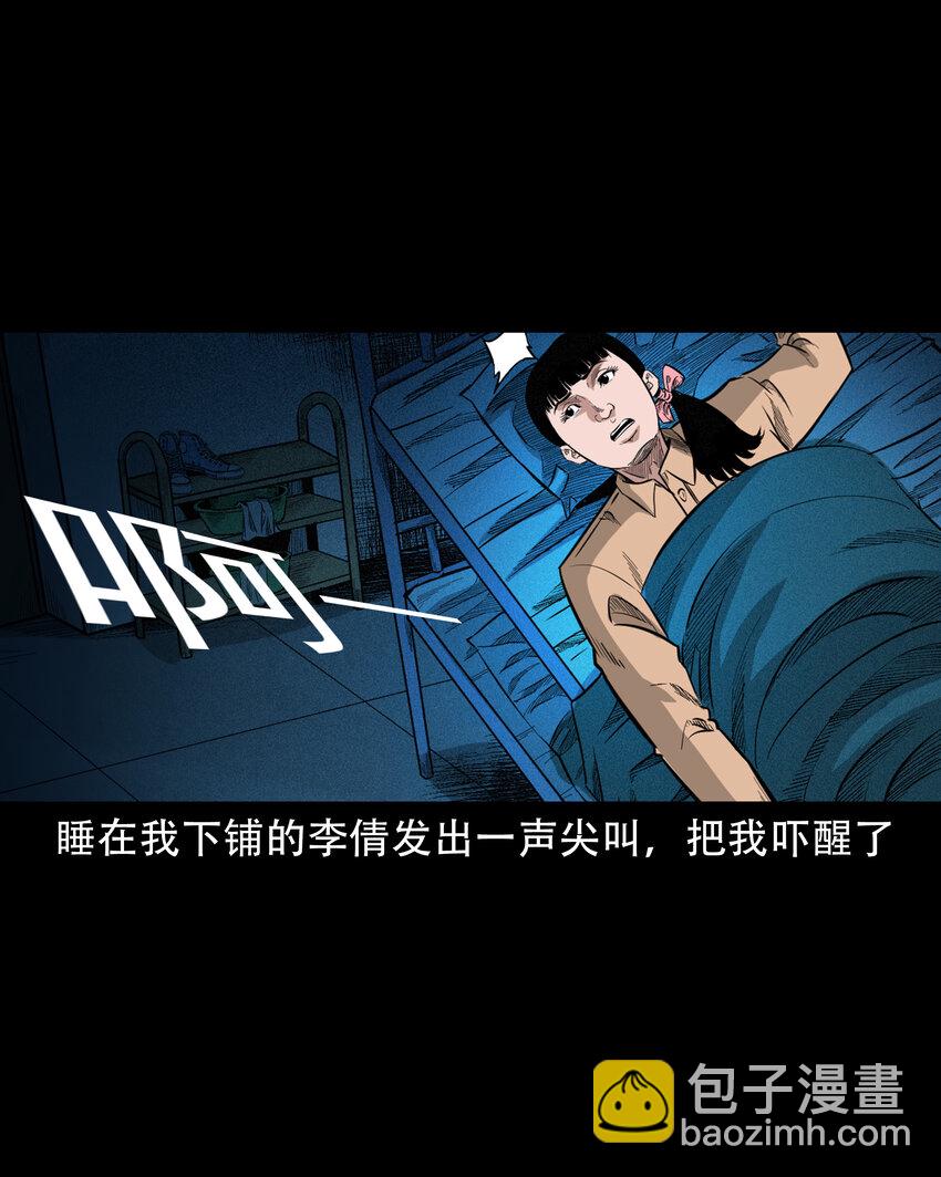 614 坐在我床上的男孩-第616话
