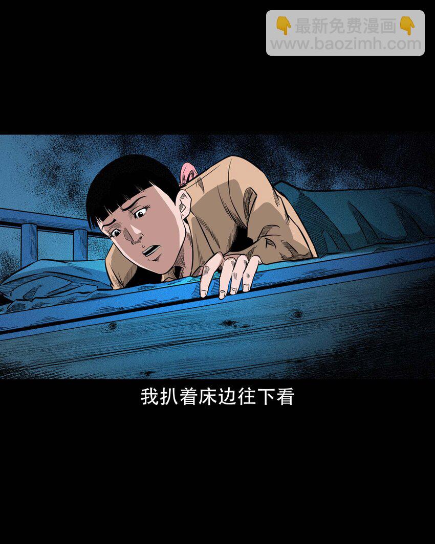 614 坐在我床上的男孩-第616话