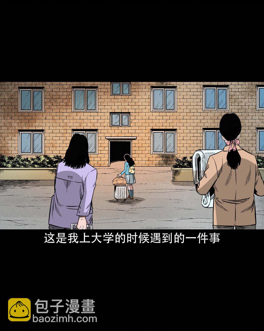 614 坐在我床上的男孩-第616话