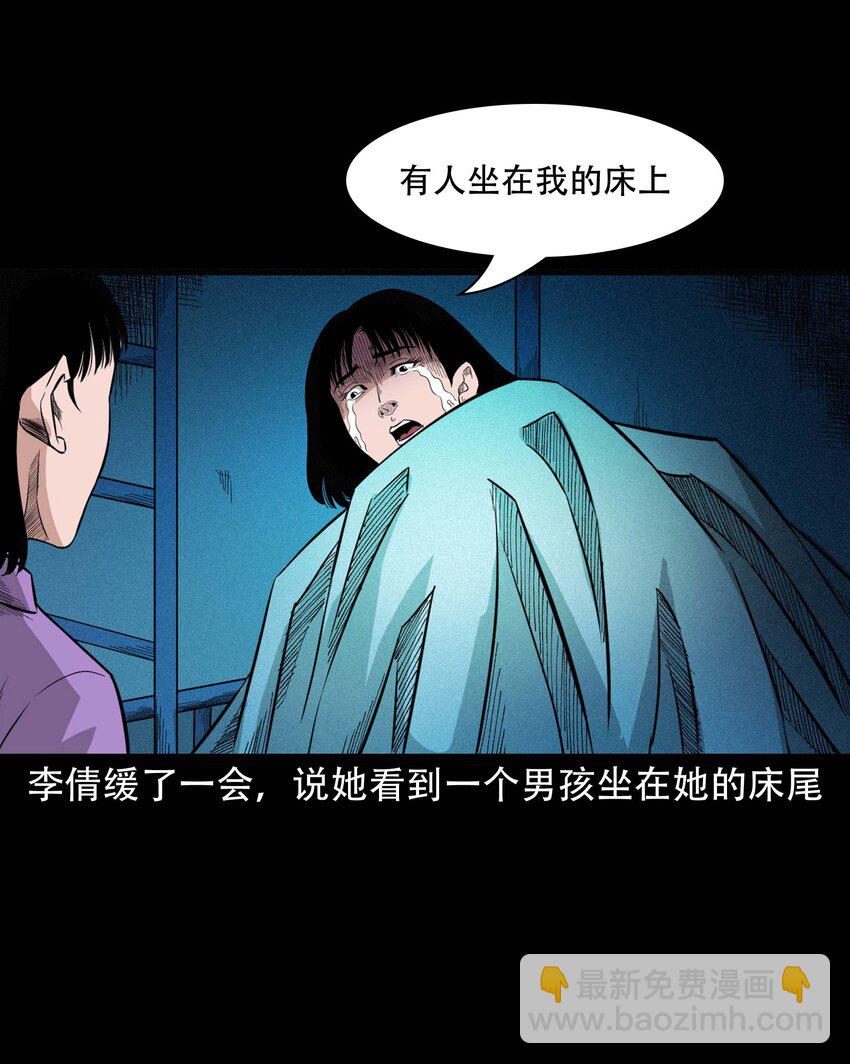 614 坐在我床上的男孩-第616话