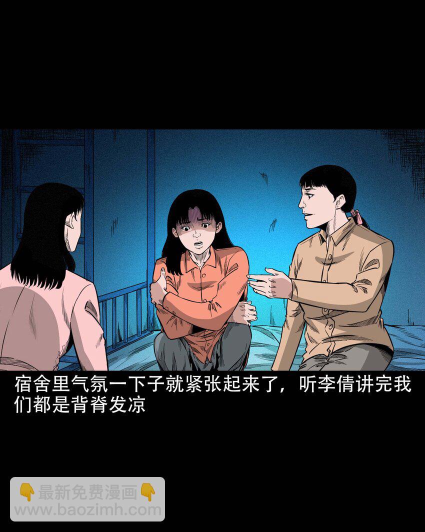 614 坐在我床上的男孩-第616话
