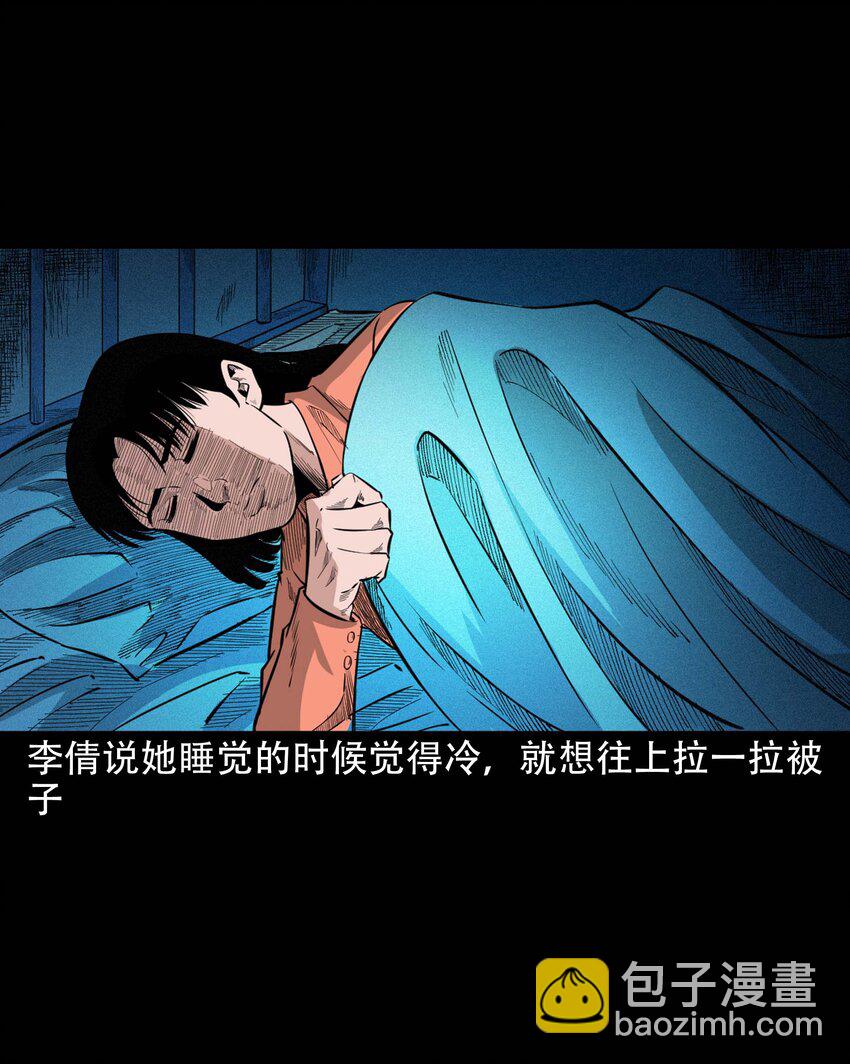 614 坐在我床上的男孩-第616话
