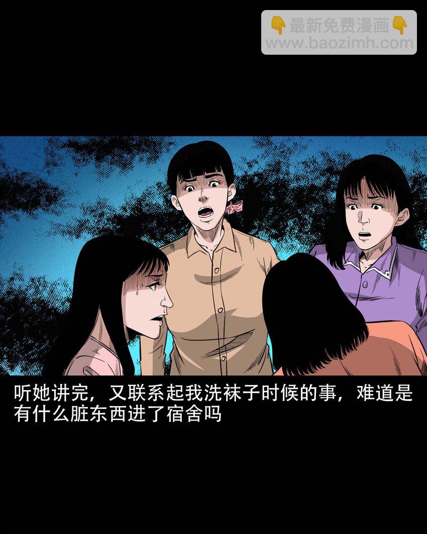 614 坐在我床上的男孩-第616话