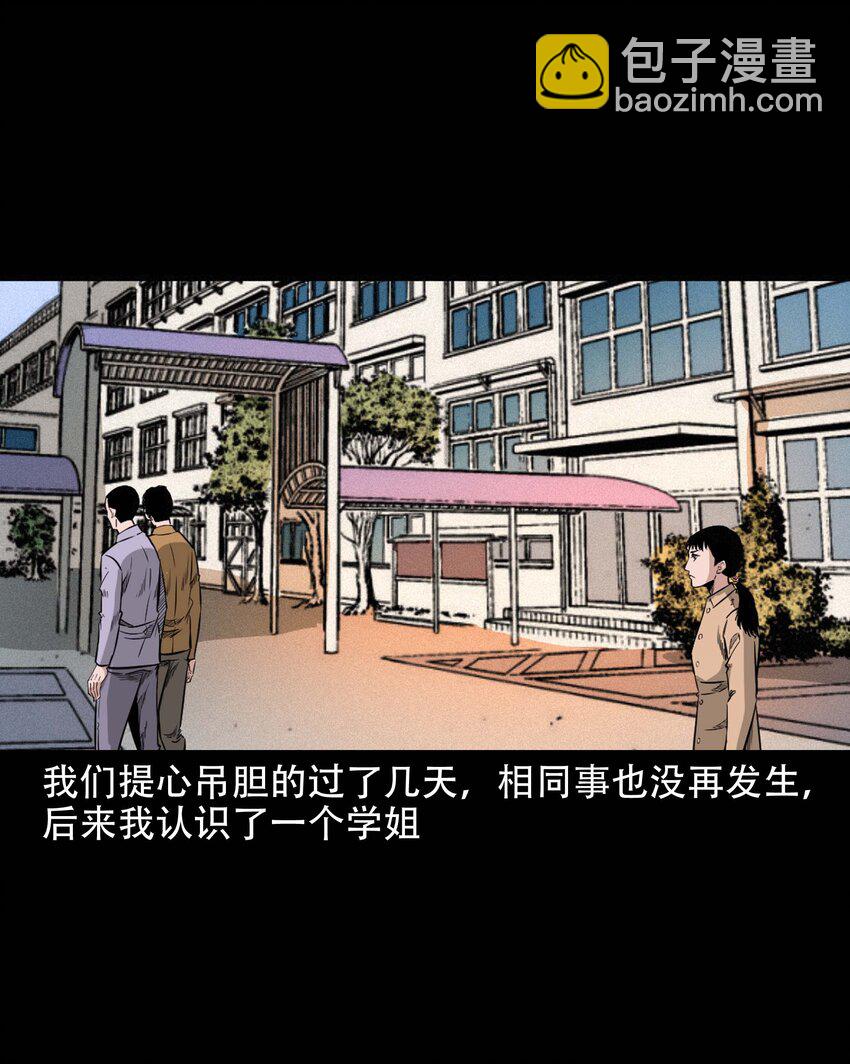 614 坐在我床上的男孩-第616话