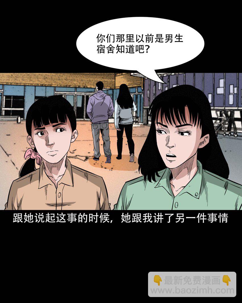 614 坐在我床上的男孩-第616话