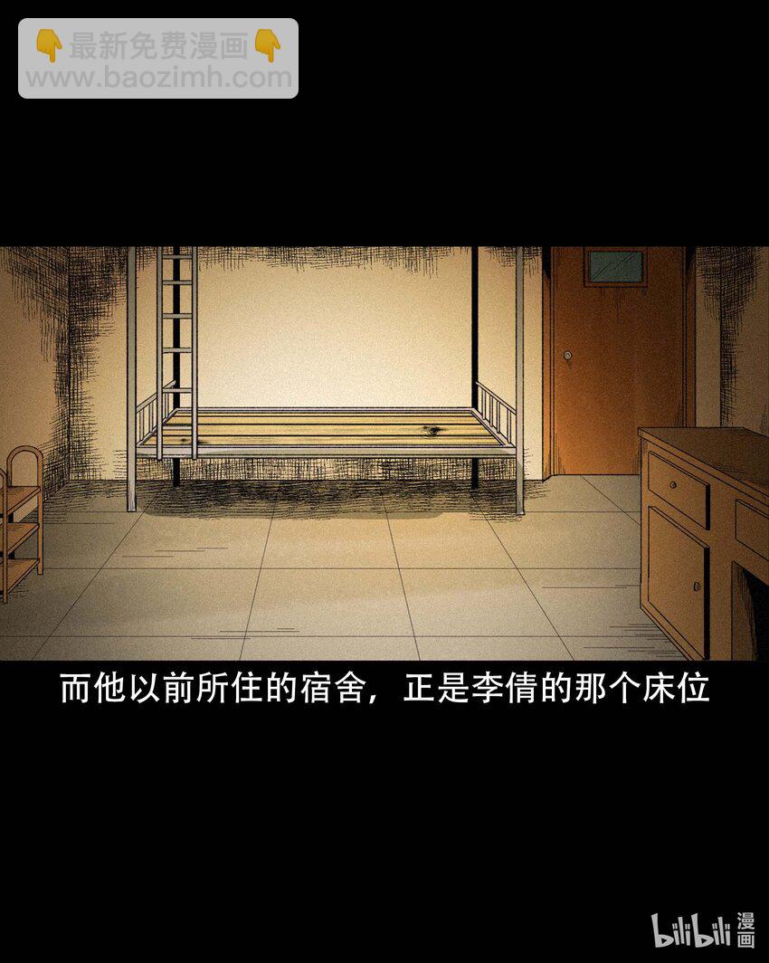 614 坐在我床上的男孩-第616话