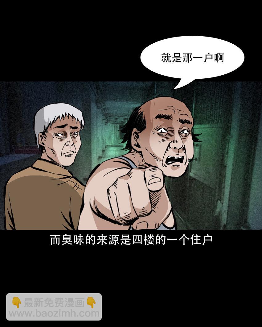 616 鬼妈妈-第618话