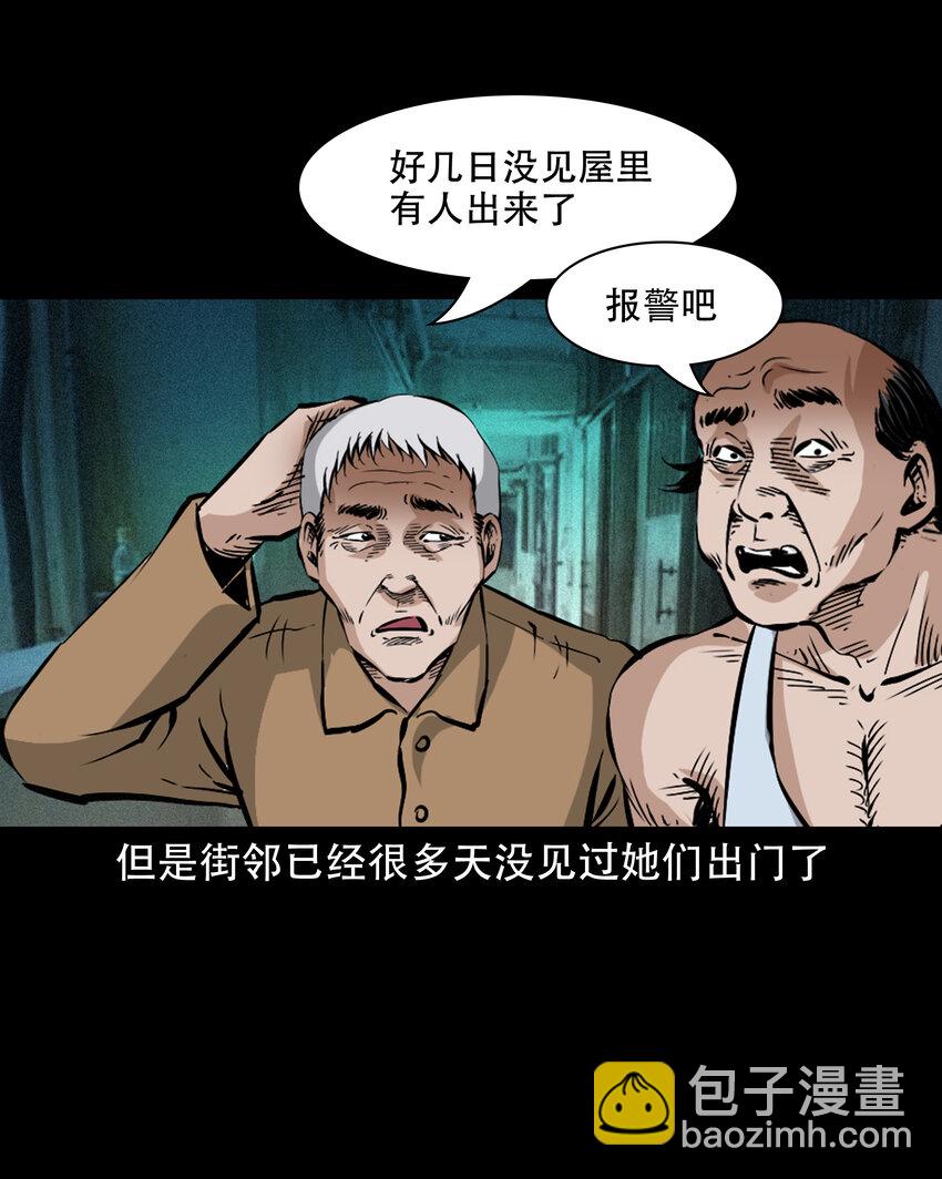 616 鬼妈妈-第618话