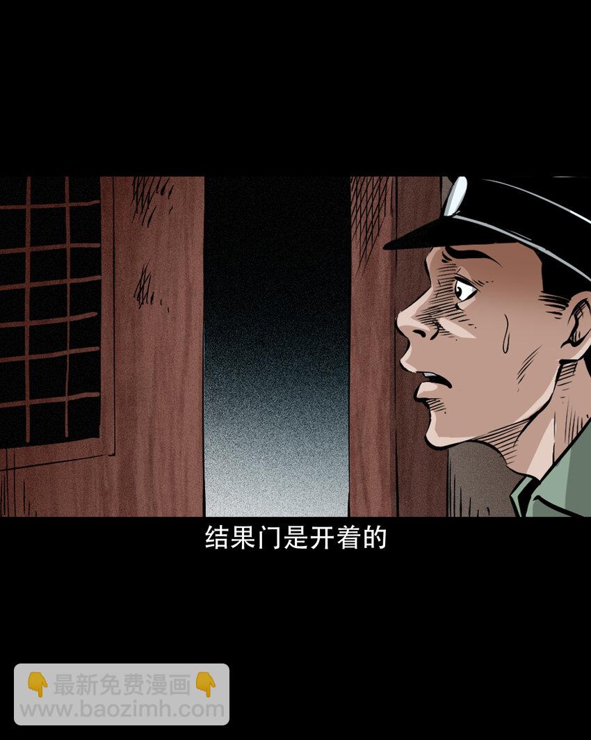 616 鬼妈妈-第618话