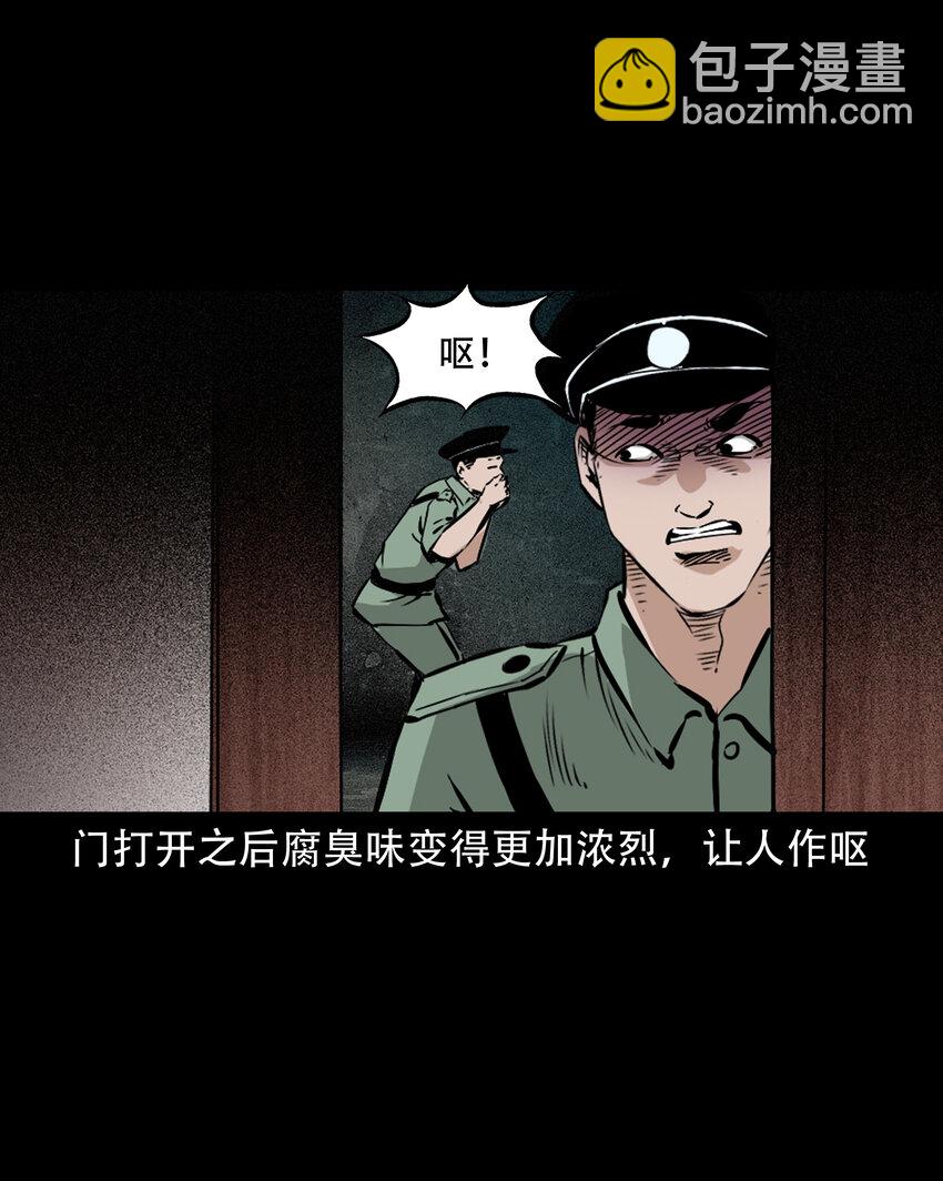 616 鬼妈妈-第618话