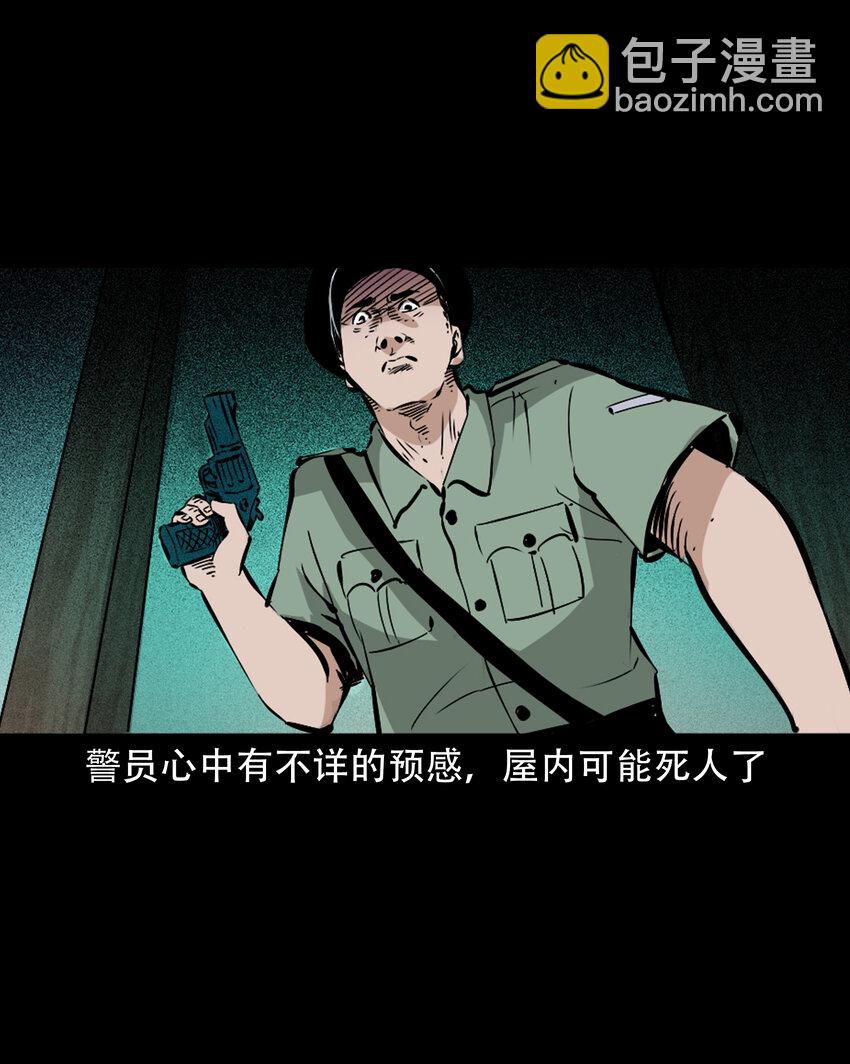 616 鬼妈妈-第618话