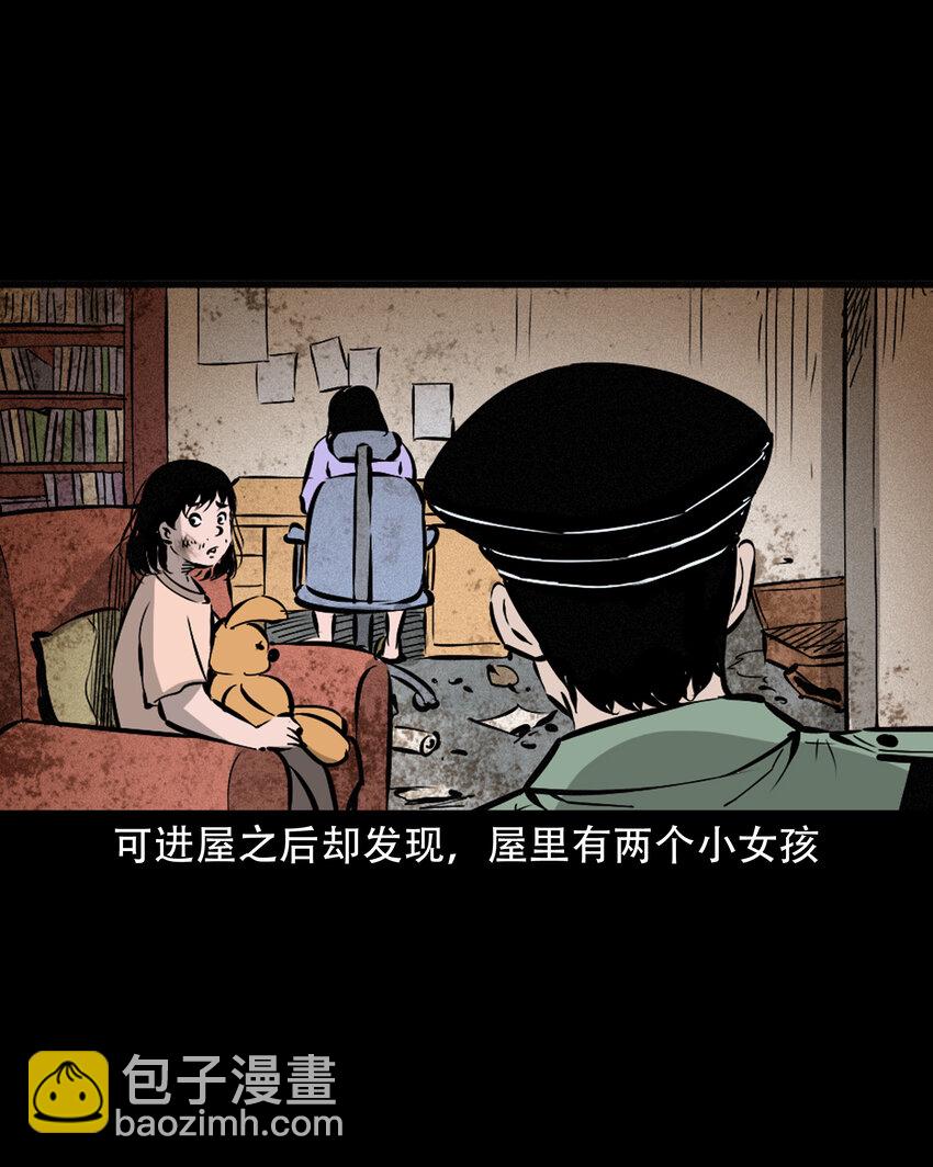 616 鬼妈妈-第618话