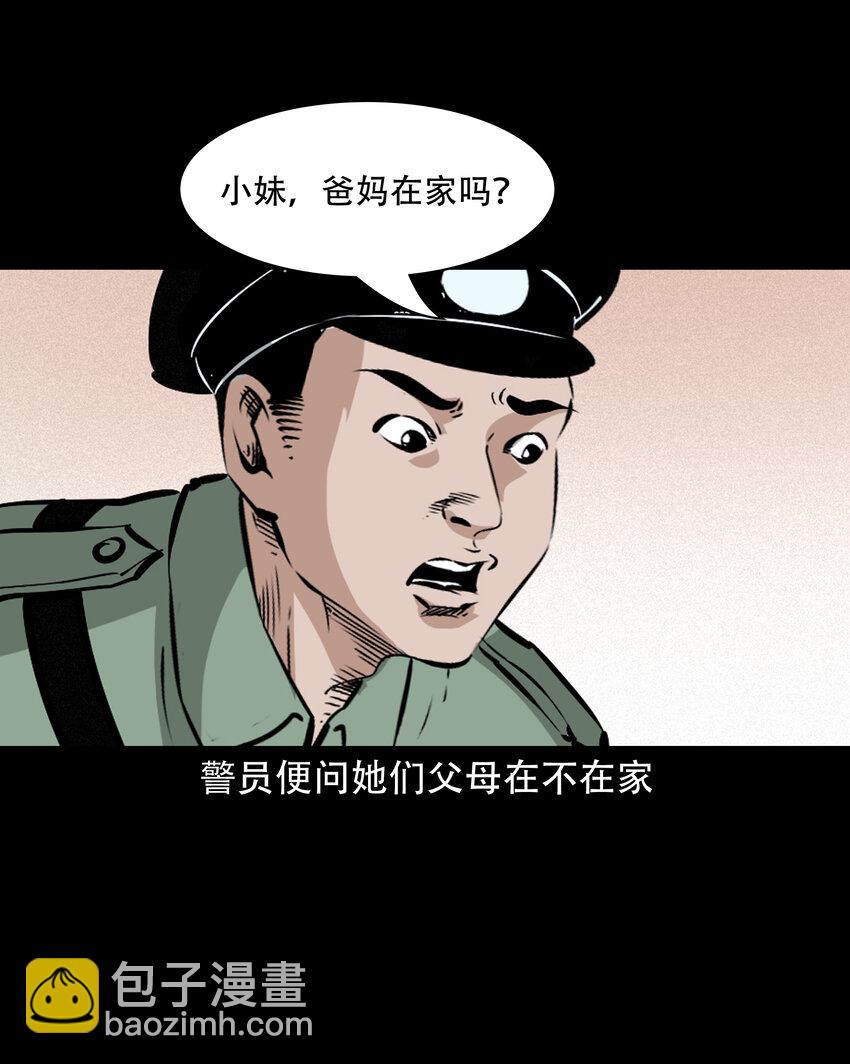 616 鬼妈妈-第618话