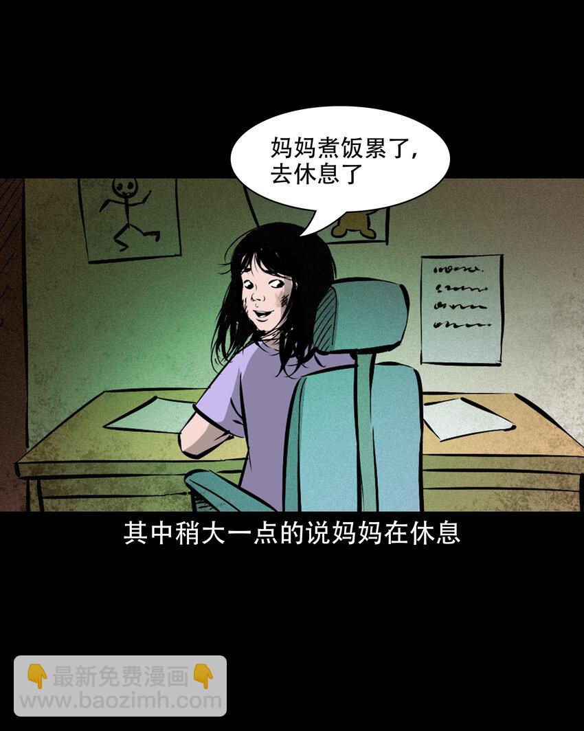 616 鬼妈妈-第618话