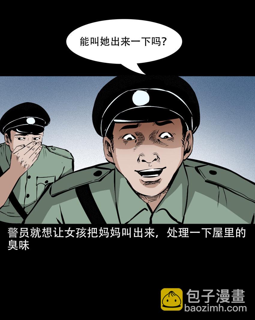 616 鬼妈妈-第618话