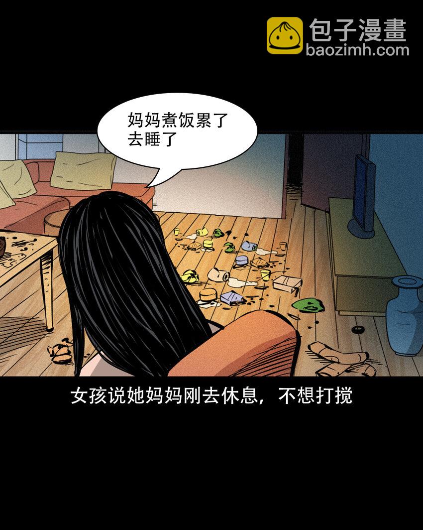 616 鬼妈妈-第618话