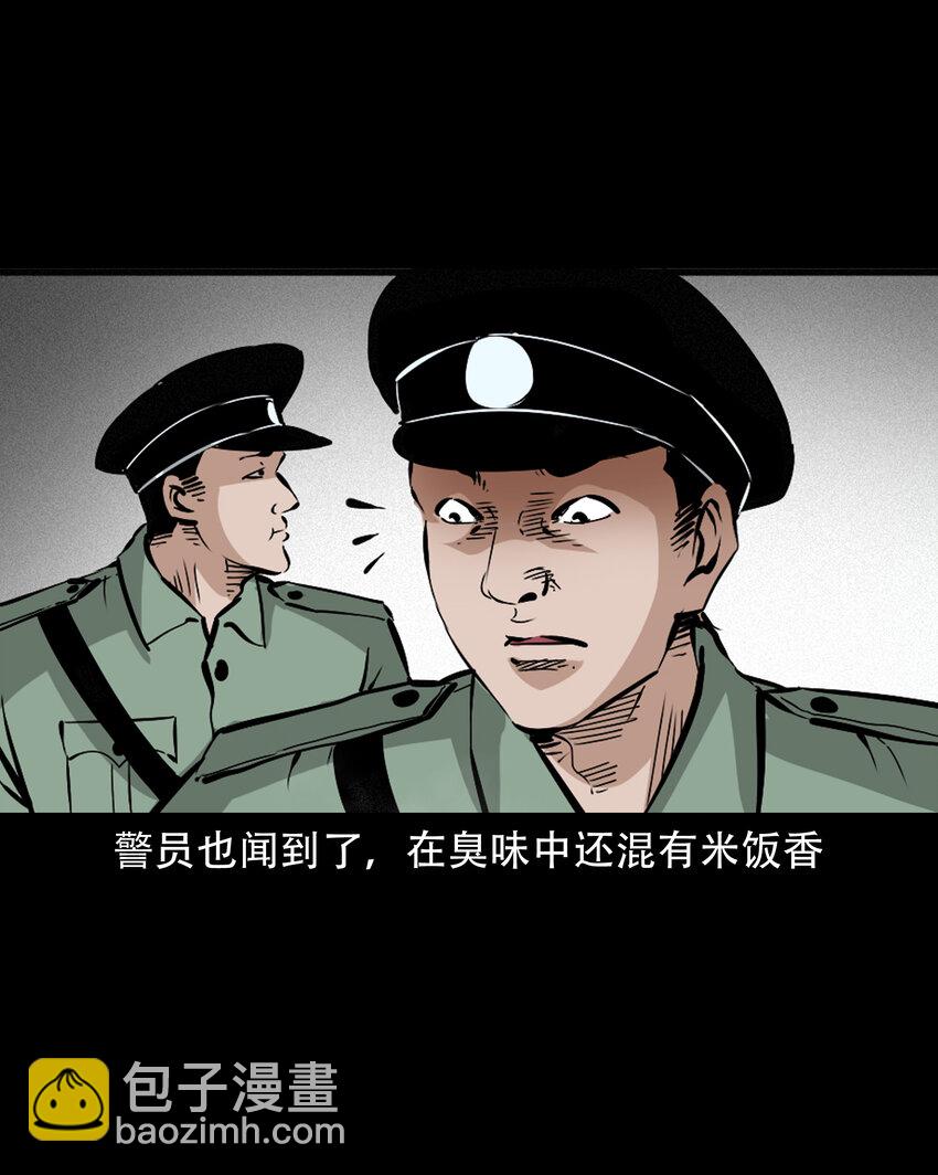 616 鬼妈妈-第618话