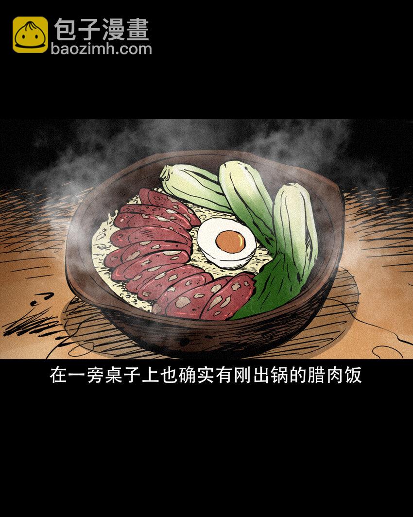 616 鬼妈妈-第618话