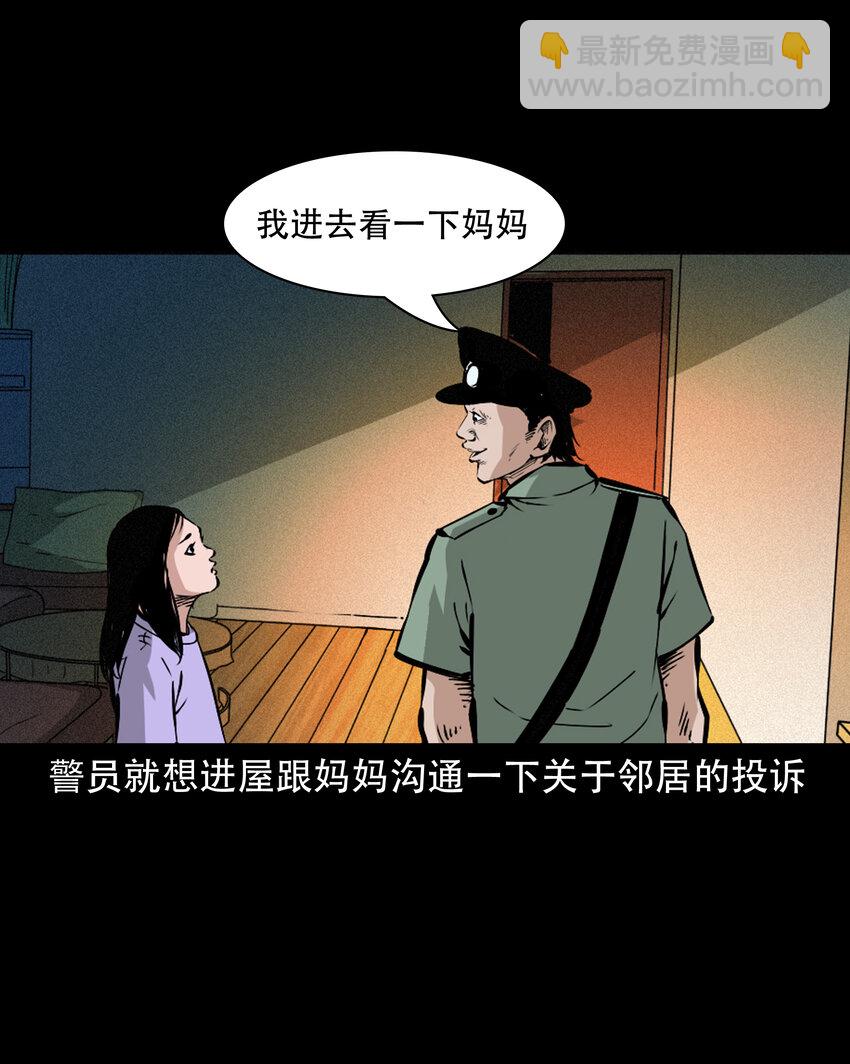 616 鬼妈妈-第618话