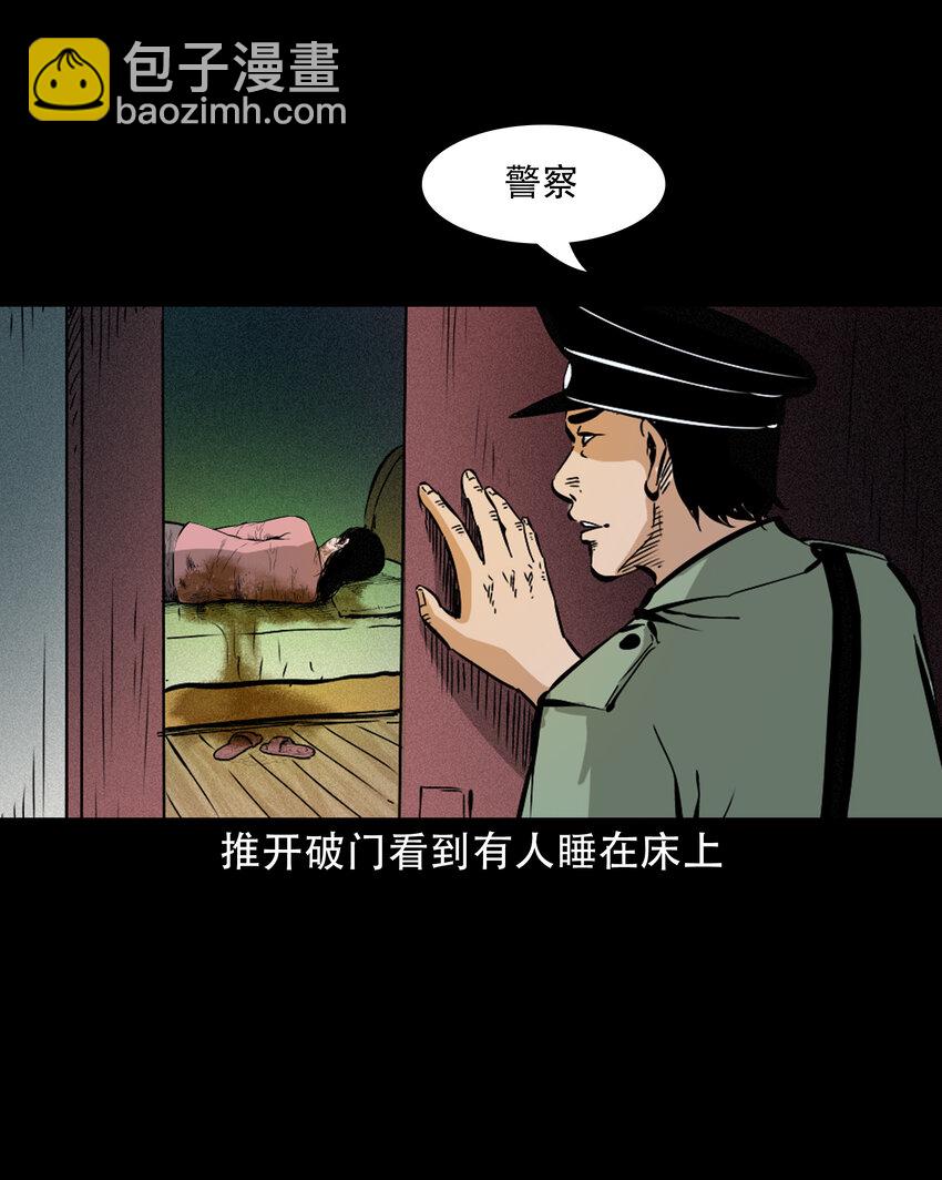 616 鬼妈妈-第618话