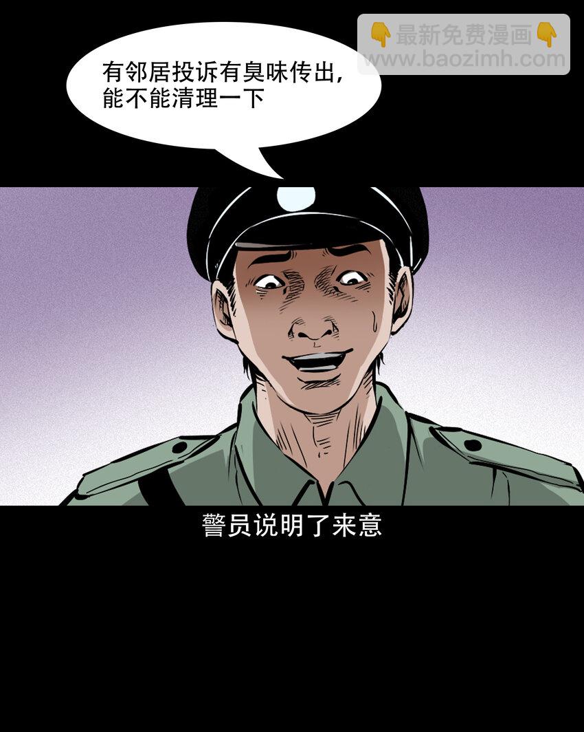 616 鬼妈妈-第618话