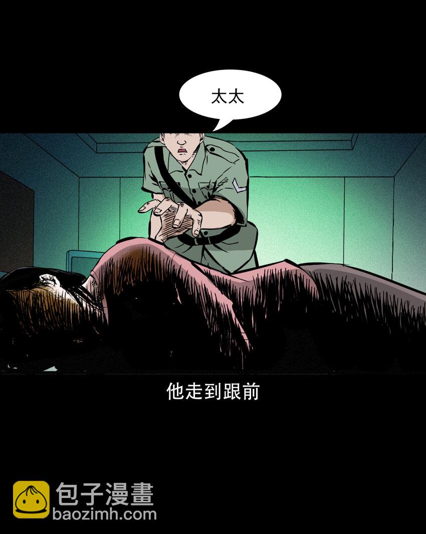 616 鬼妈妈-第618话