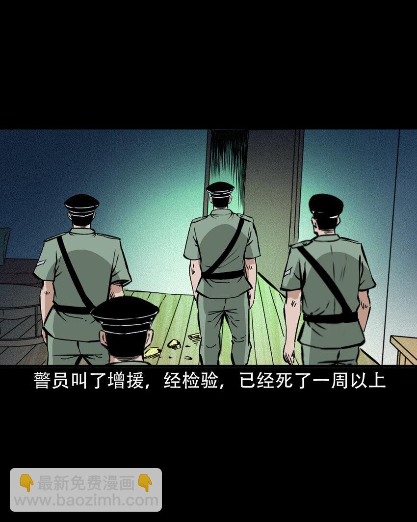 616 鬼妈妈-第618话