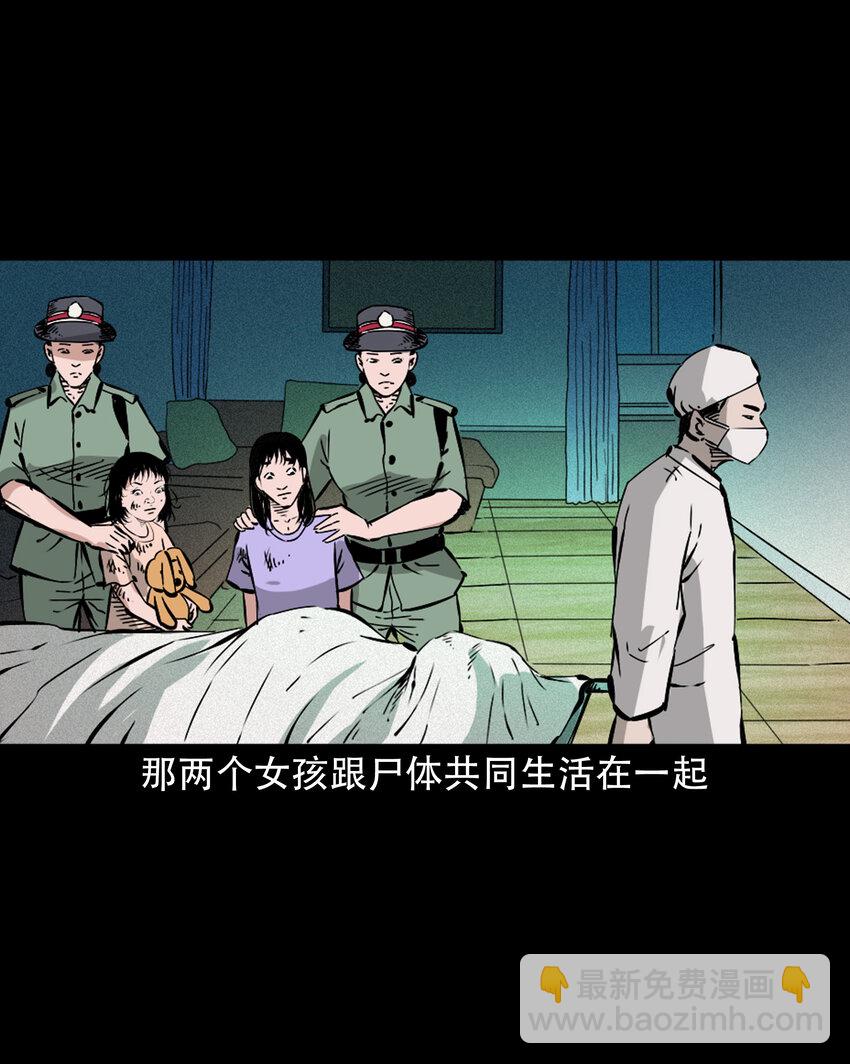 616 鬼妈妈-第618话