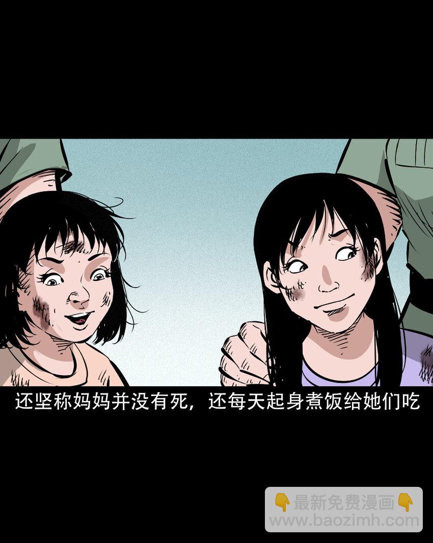 616 鬼妈妈-第618话