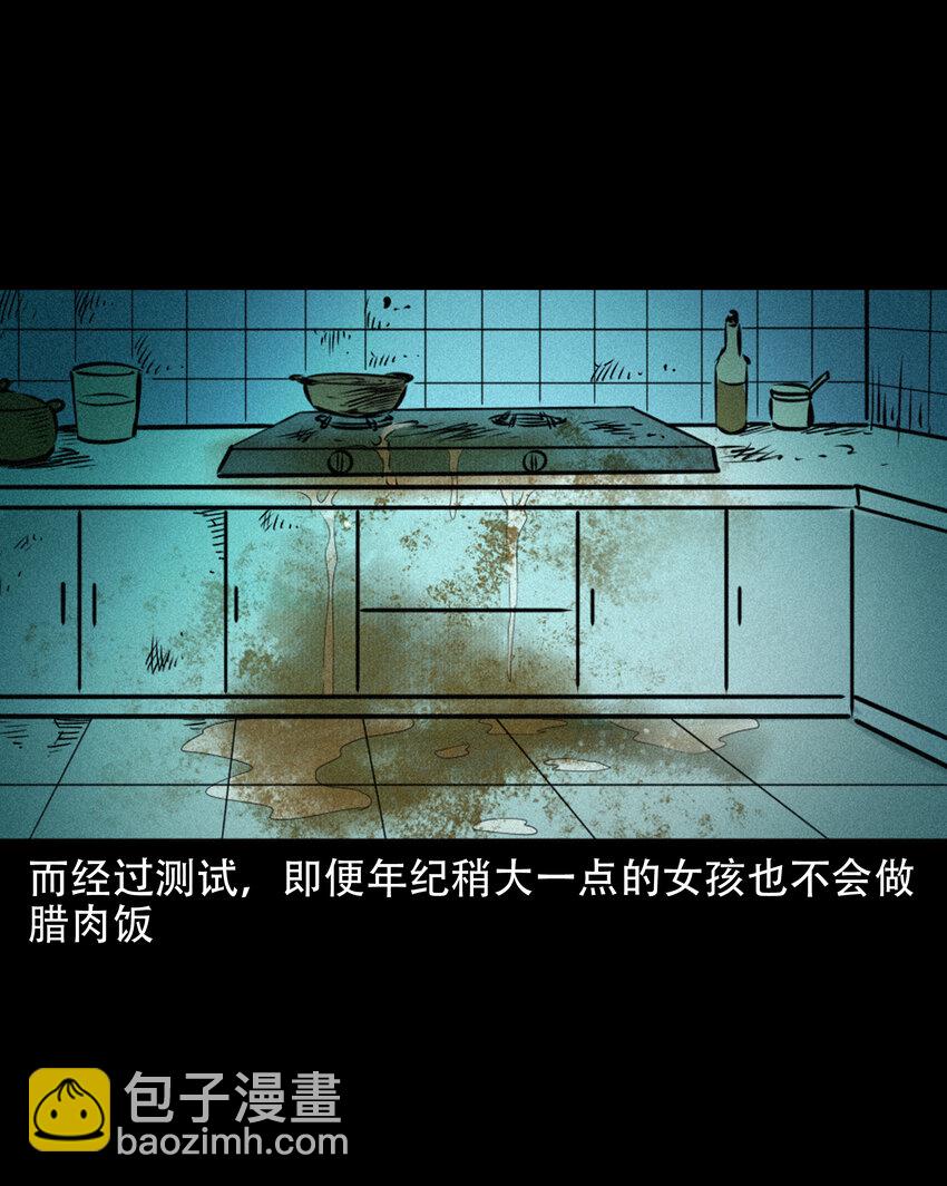 616 鬼妈妈-第618话
