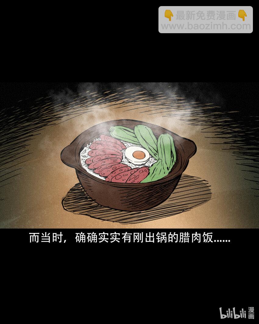 616 鬼妈妈-第618话