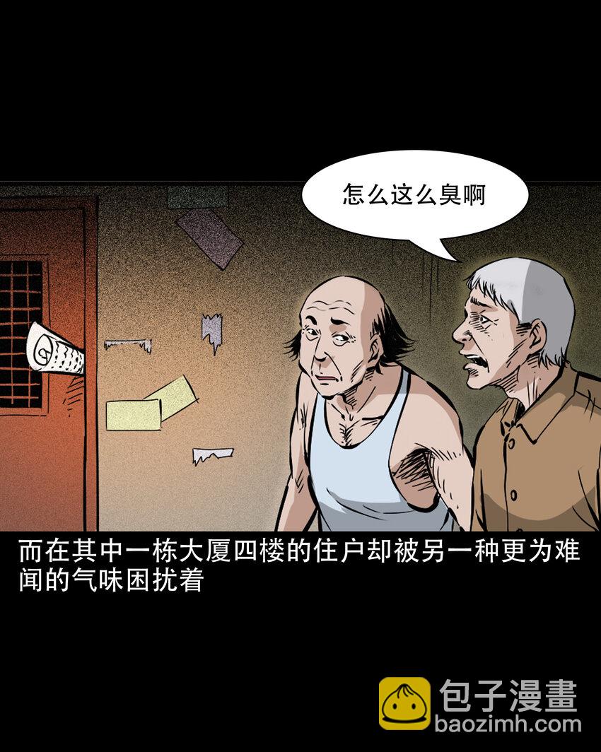 616 鬼妈妈-第618话