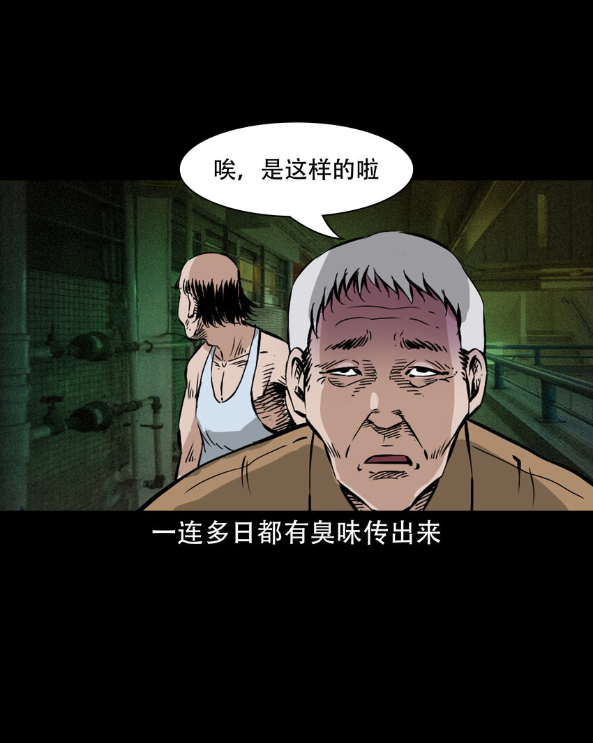 616 鬼妈妈-第618话