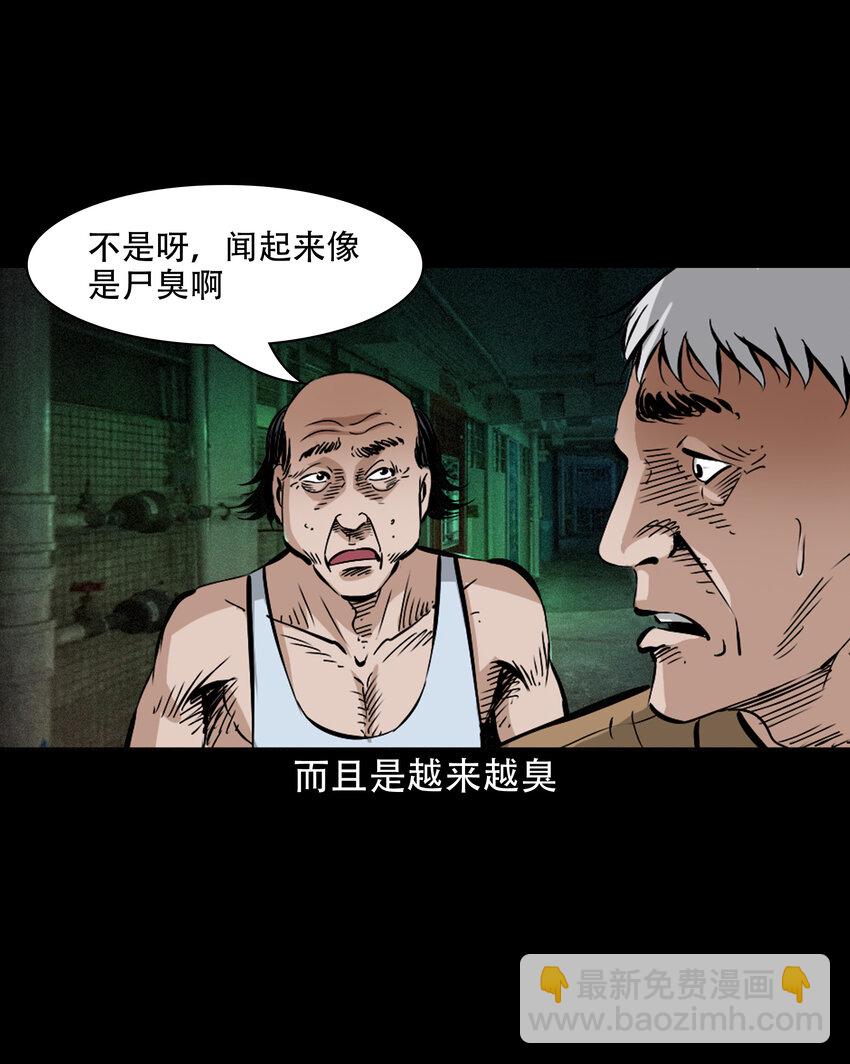 616 鬼妈妈-第618话