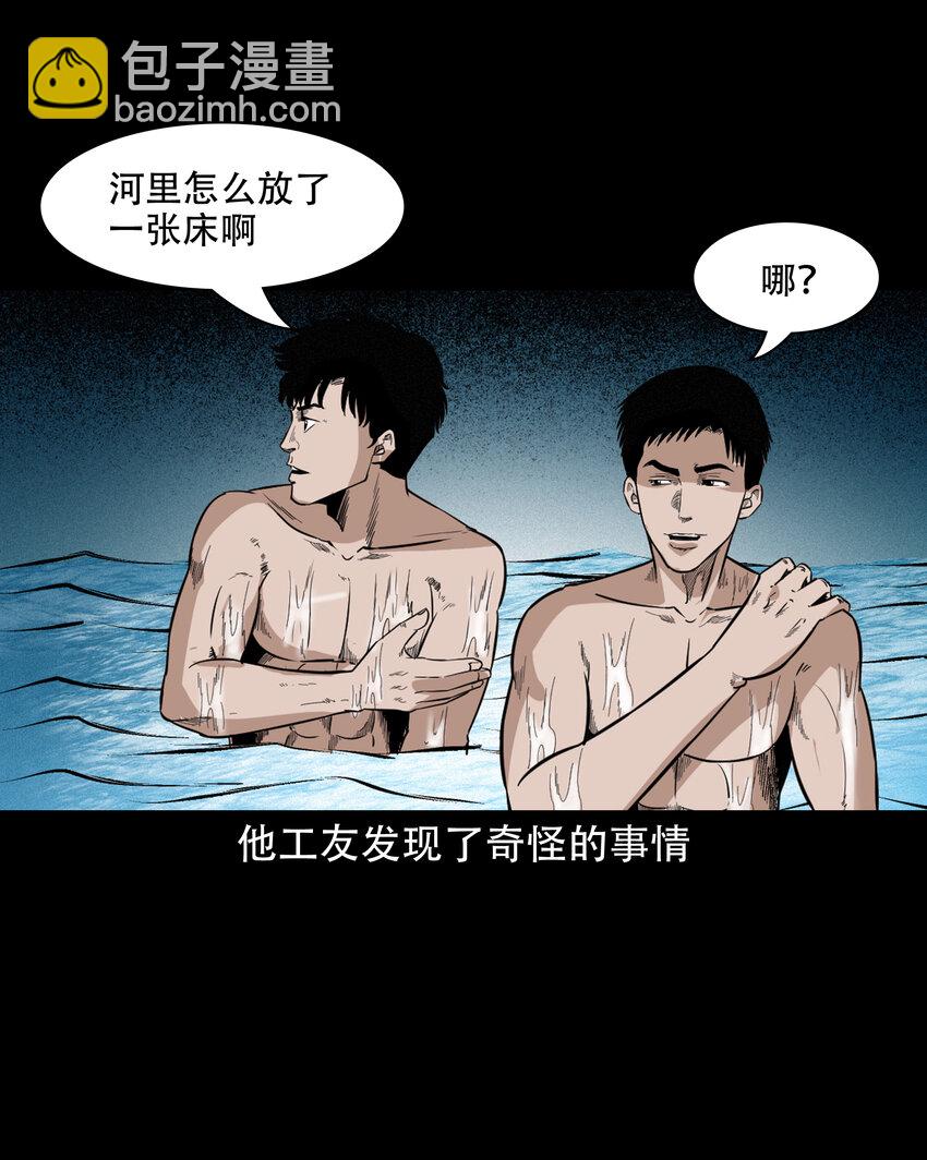 618 可怕的风俗-第620话