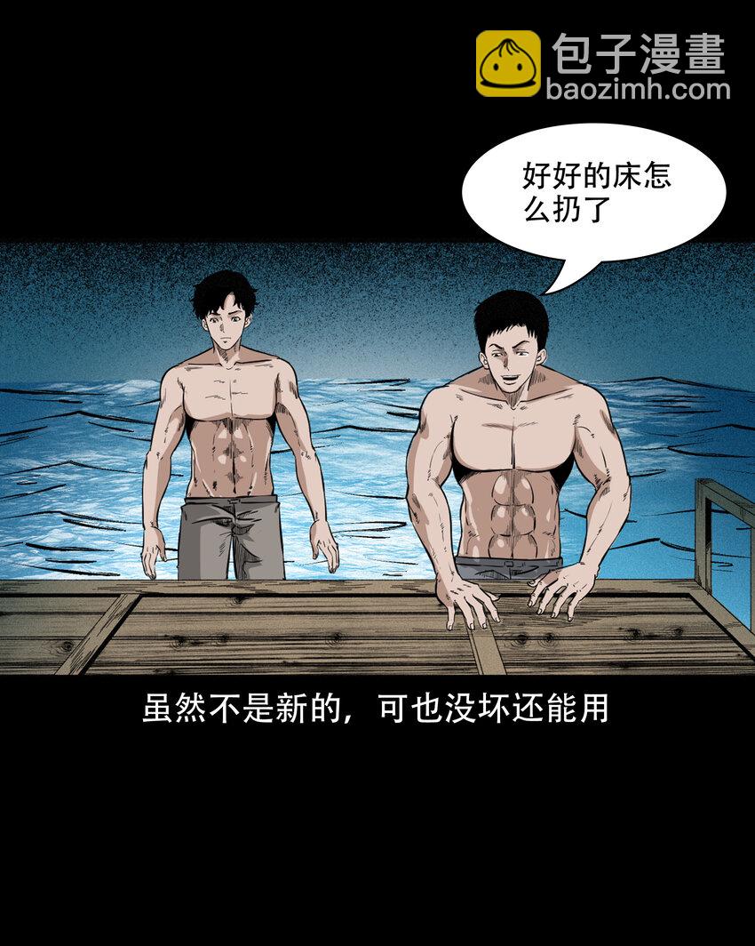 618 可怕的风俗-第620话