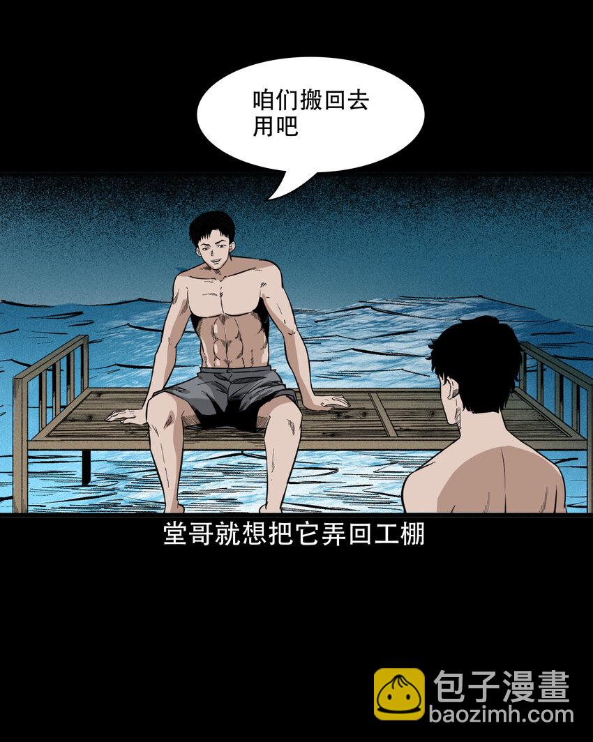 618 可怕的风俗-第620话