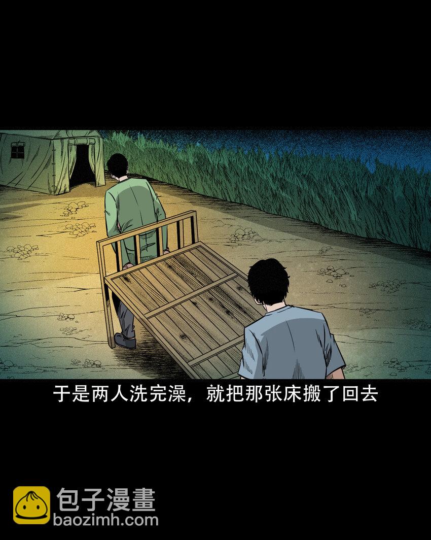 618 可怕的风俗-第620话