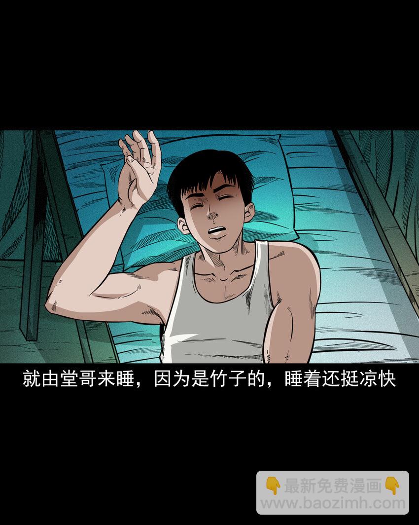 618 可怕的风俗-第620话