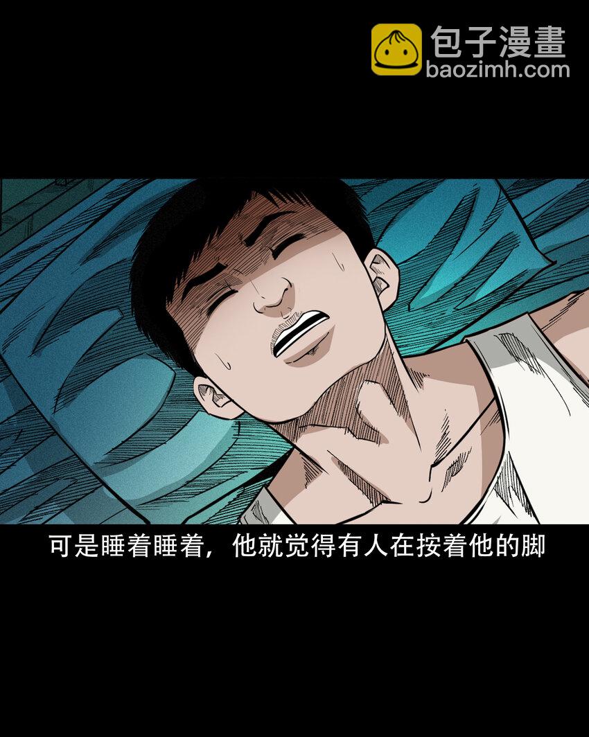 618 可怕的风俗-第620话